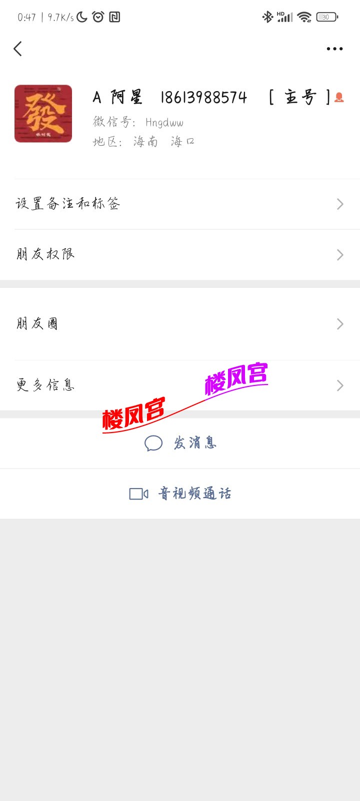 Screenshot_2023-04-25-00-47-58-241_com.tencent.mm.jpg