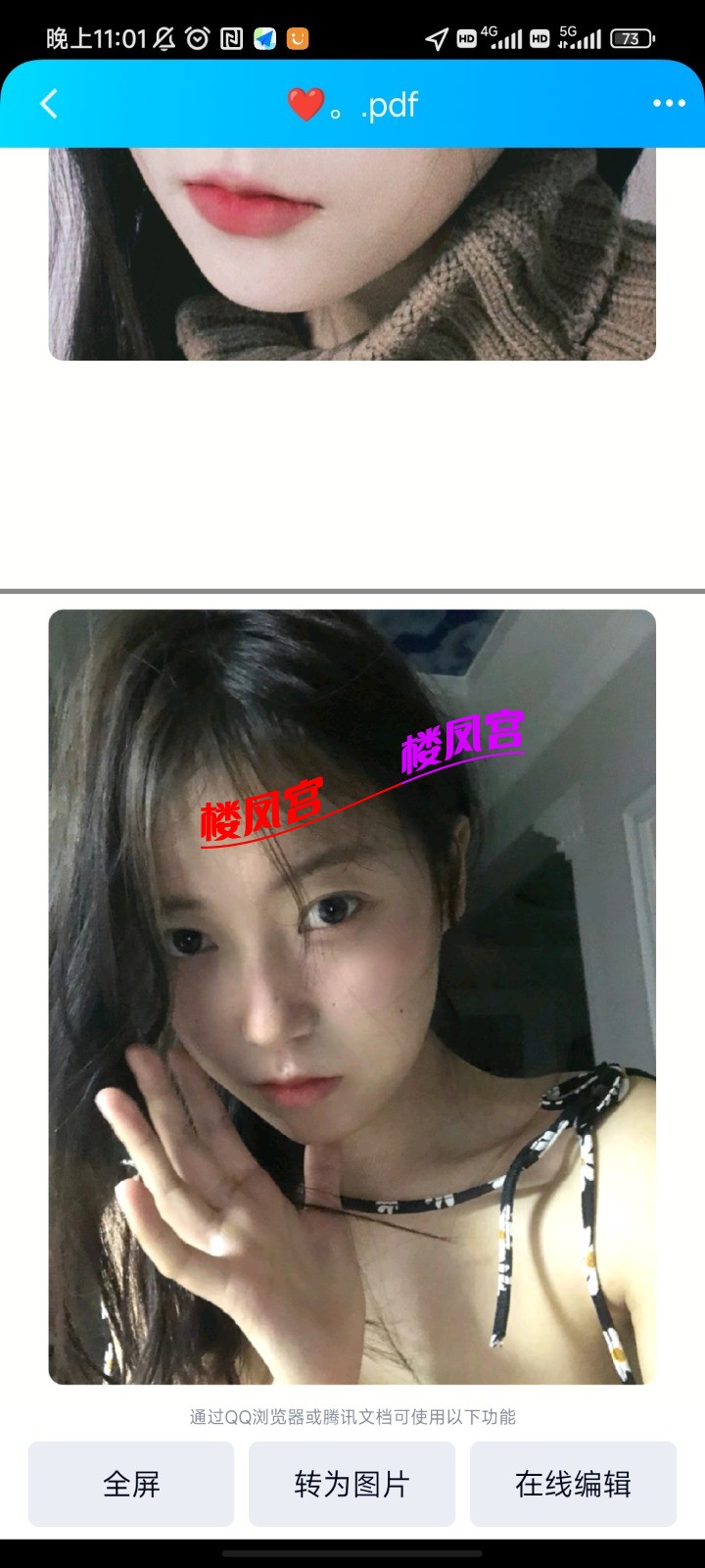 Screenshot_2023-05-12-23-01-35-767_com.tencent.mobileqq.jpg