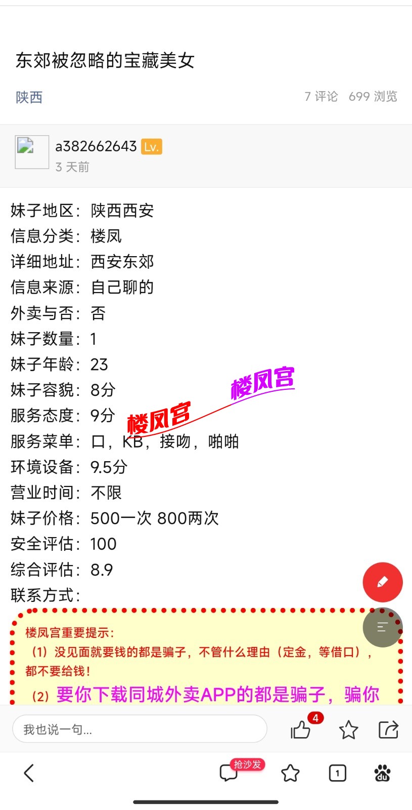 Screenshot_2023-12-08-21-22-48-653_com.baidu.searchbox-edit.jpg