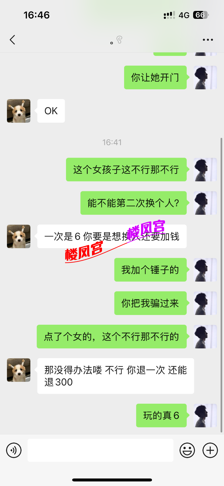 IMG_5580.png