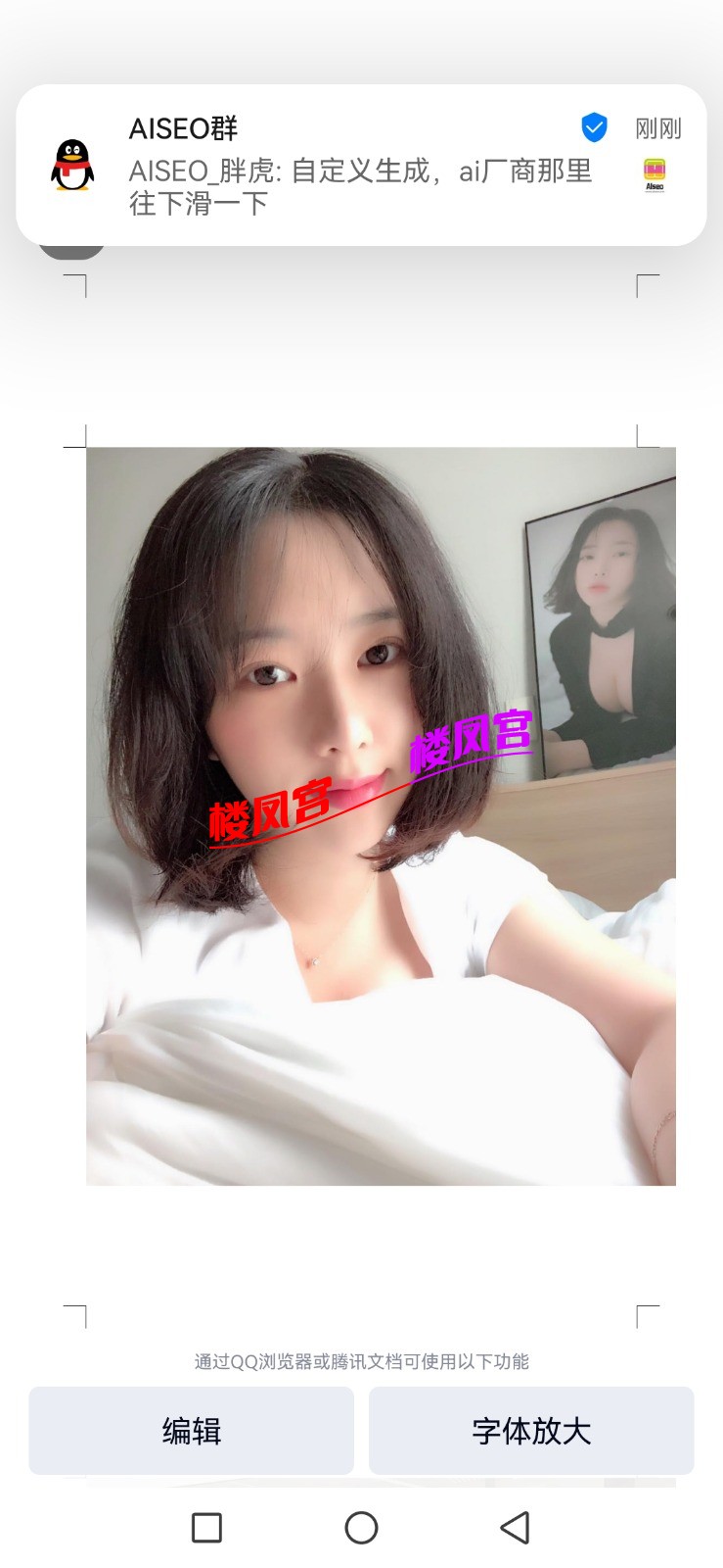 Screenshot_20250223_220744_com.tencent.mobileqq.jpg