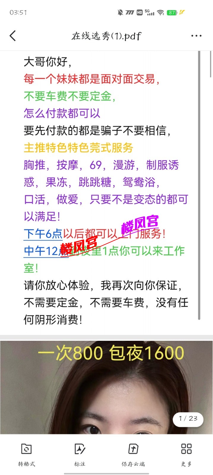 Screenshot_20250321_035145.jpg