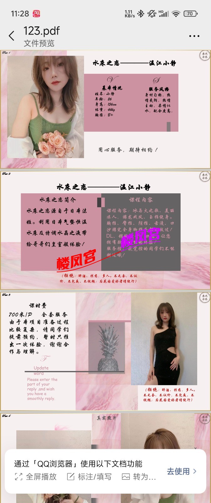 Screenshot_2025-03-28-11-29-00-080_com.tencent.mm.jpg