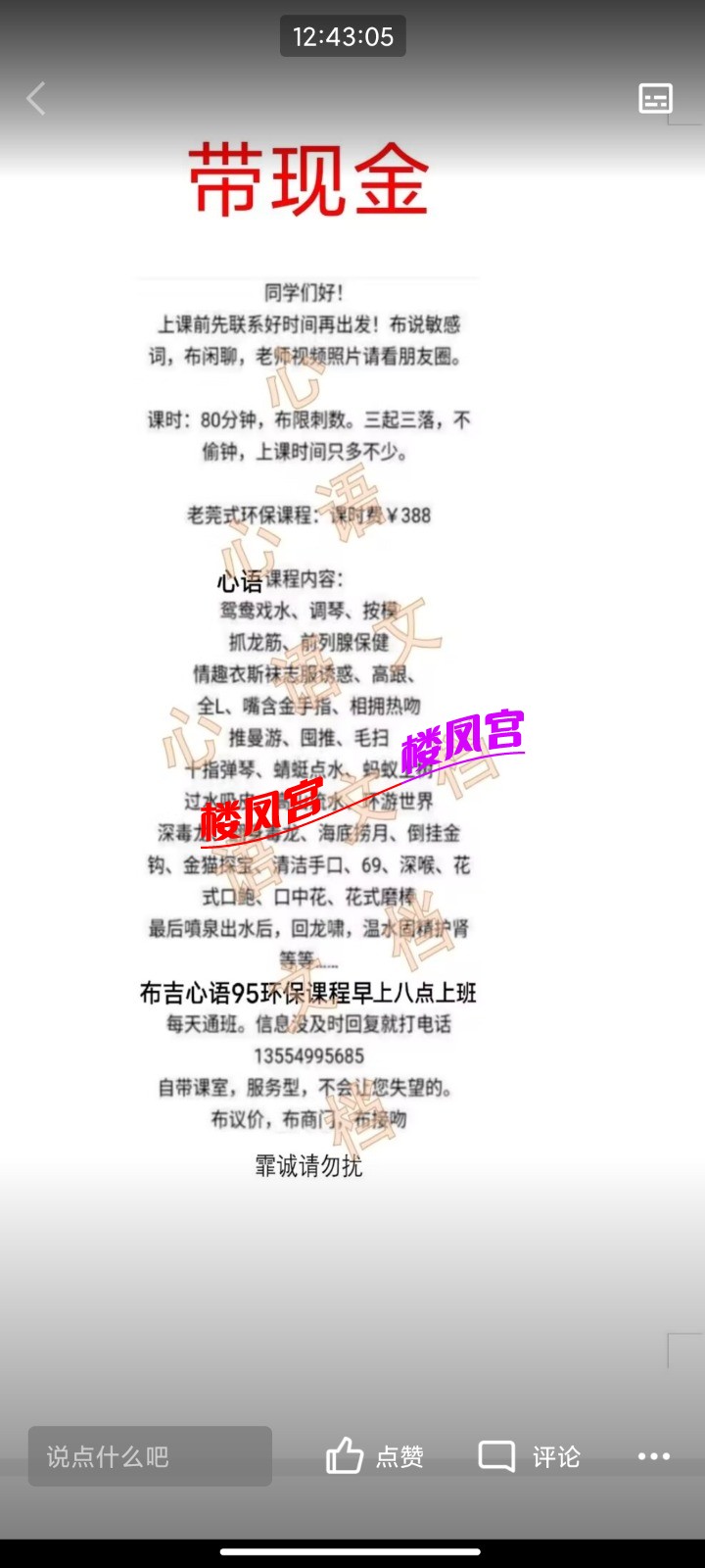 Screenshot_2025-03-29-12-43-05-308_com.tencent.mobileqq.jpg