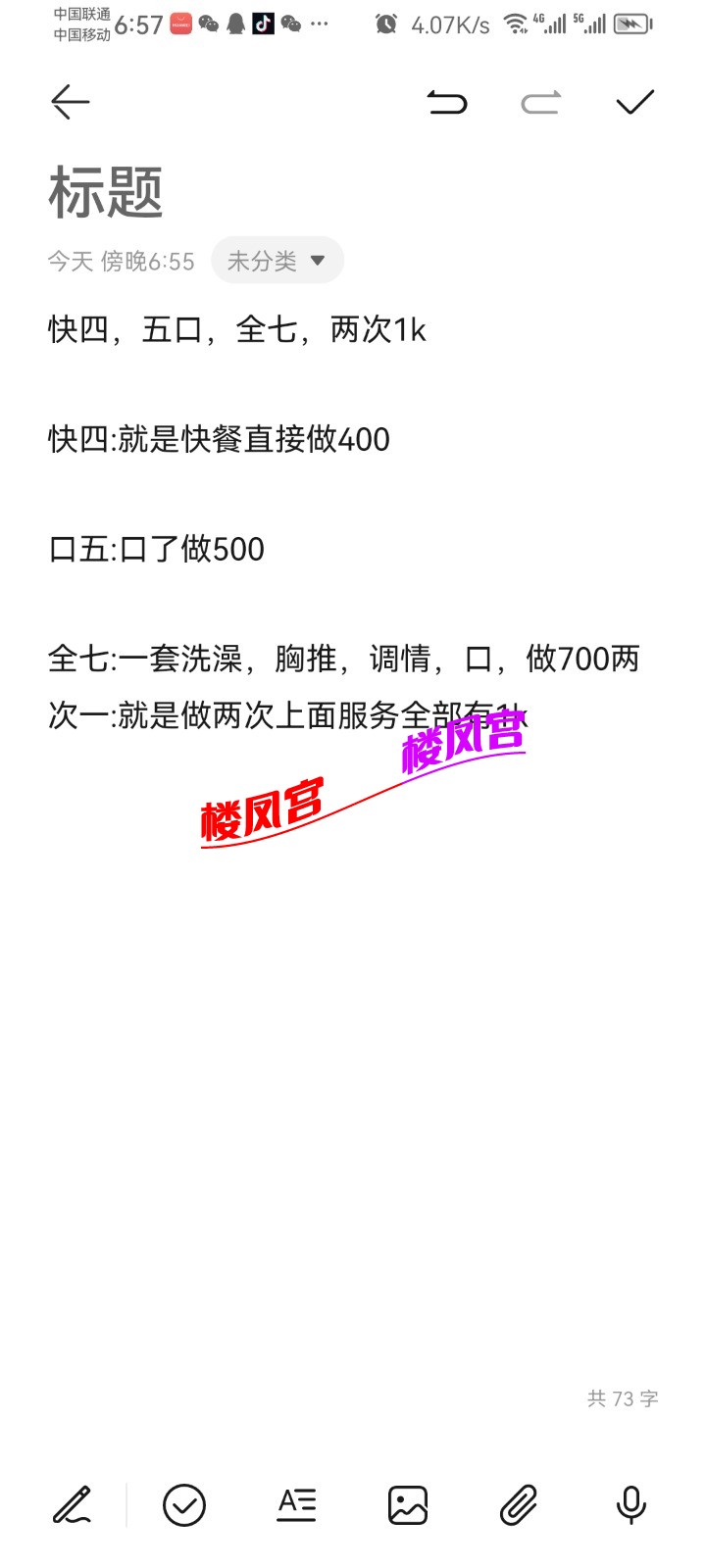 Screenshot_20250515_185724_com.huawei.notepad.jpg