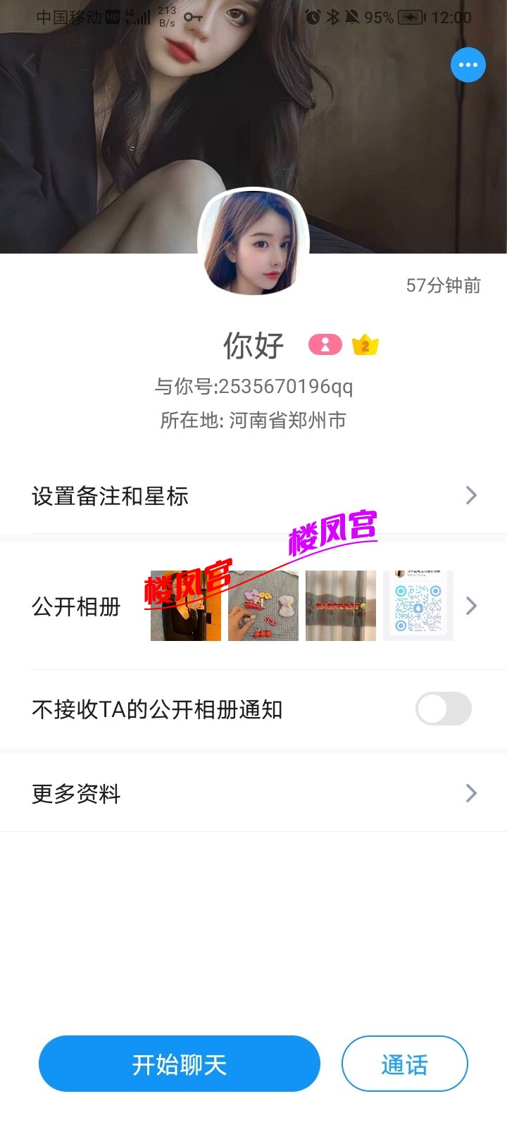 Screenshot_20250517_120032.jpg
