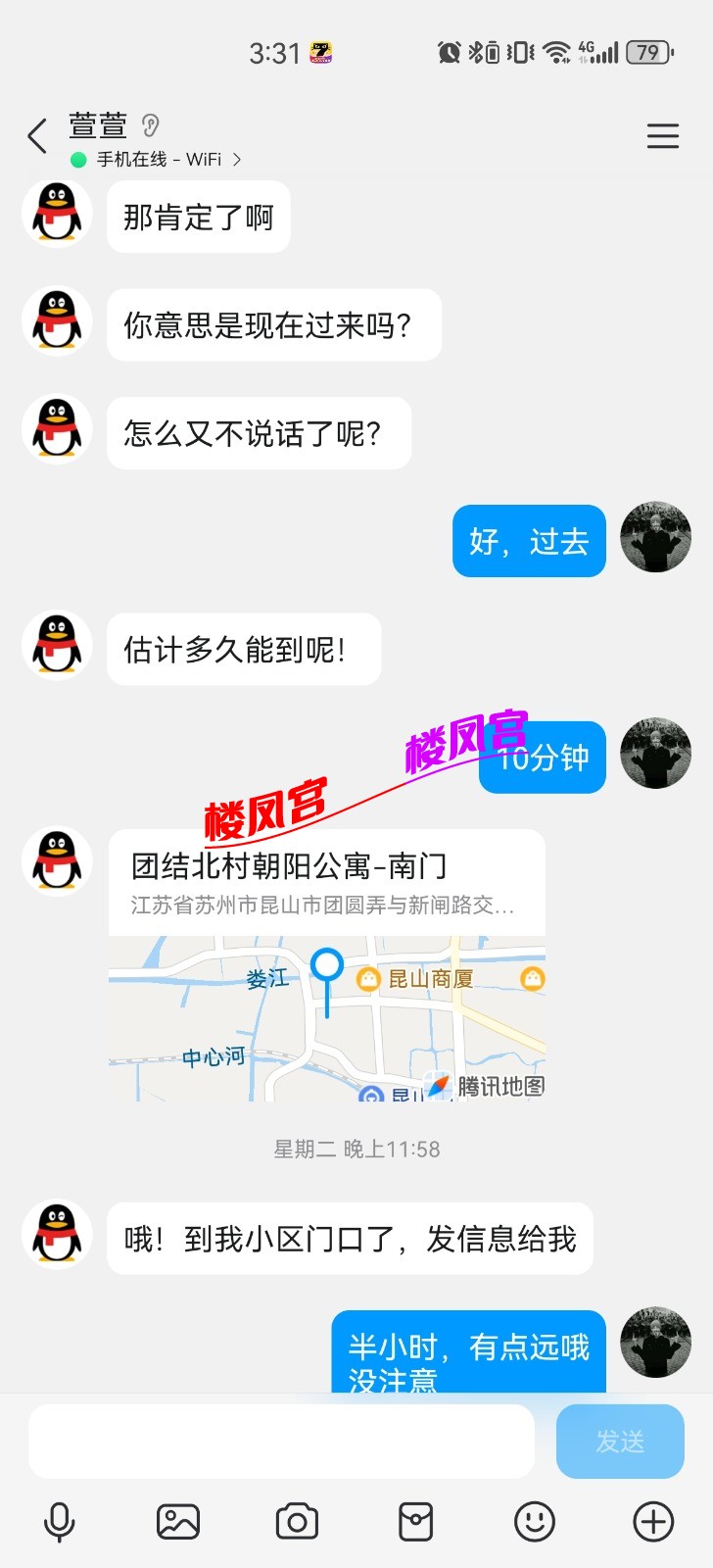Screenshot_20250612_033159_com.tencent.mobileqq.jpg