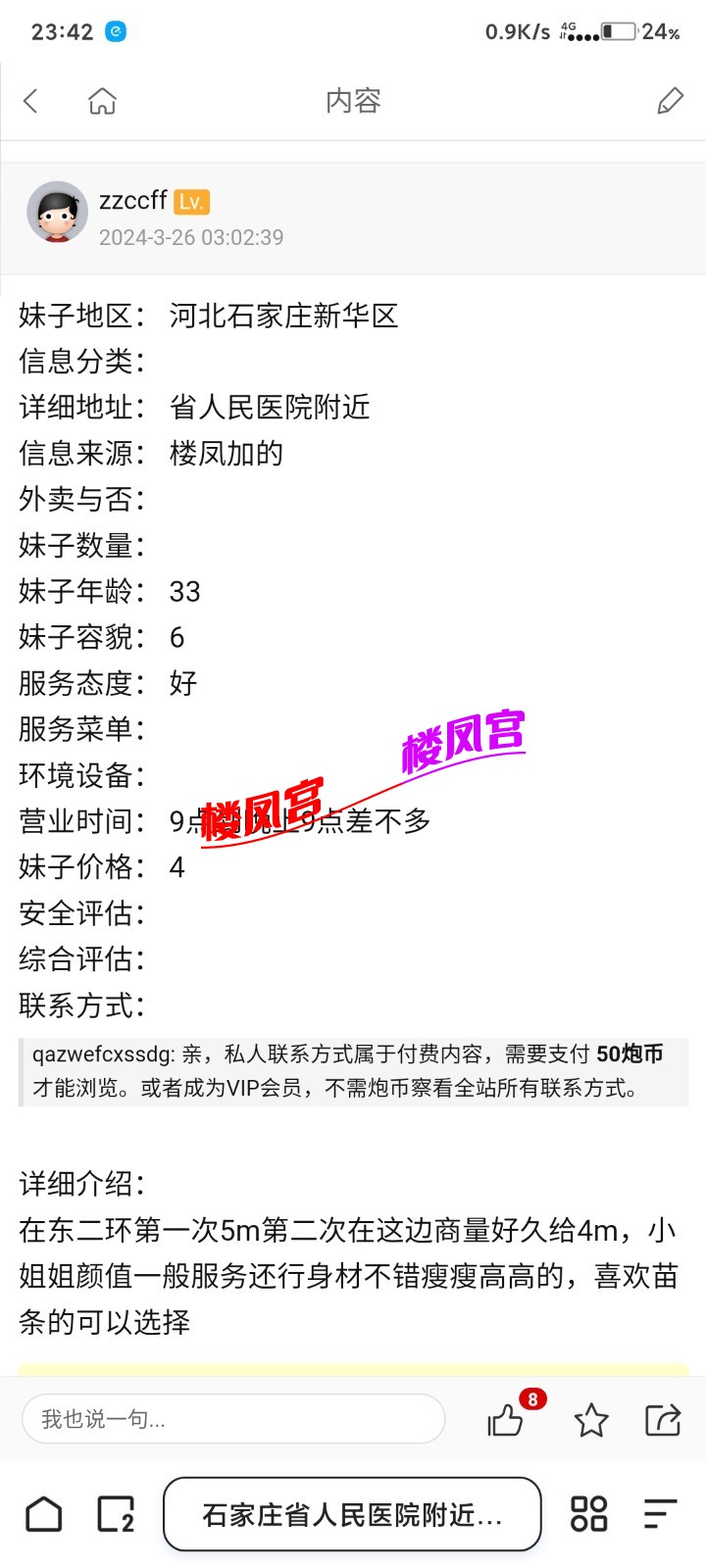 Screenshot_2025-06-13-23-42-01-531_com.quark.browser.jpg